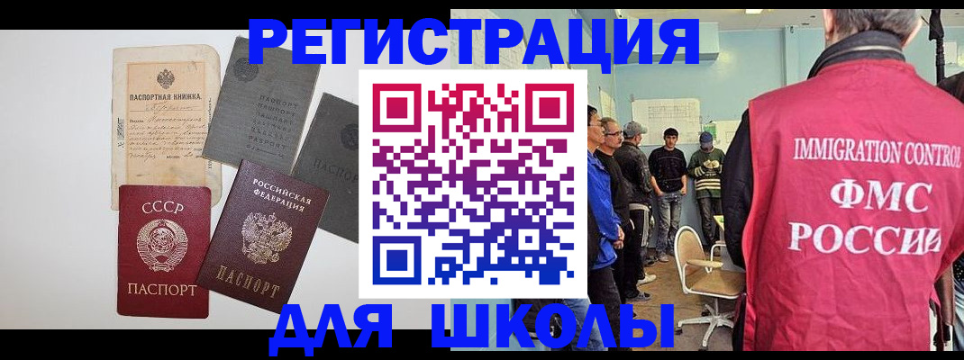 временная регистрация собственник в Кашире