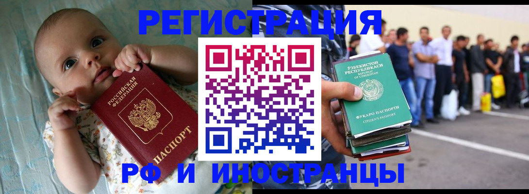 прописка в квартире в Кашире