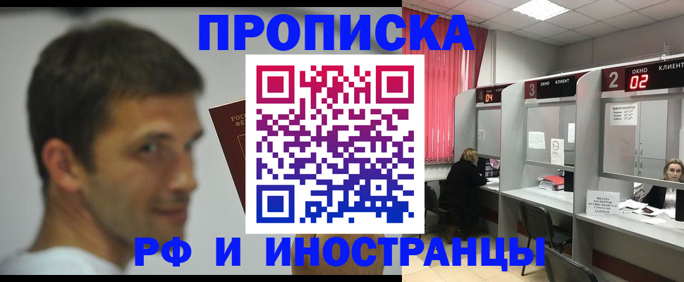 временная регистрация гарантия в Кашире