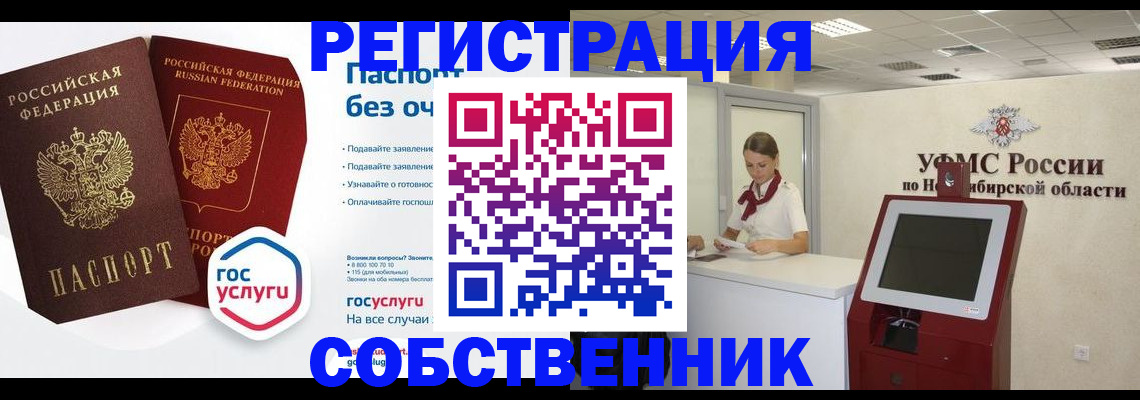 прописка для школы в Кашире